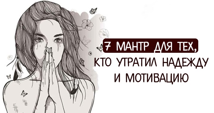 чакры заставка. не воспринимать близко к сердцу. 7 мантр. чакры изображение. мантра аджна чакры.