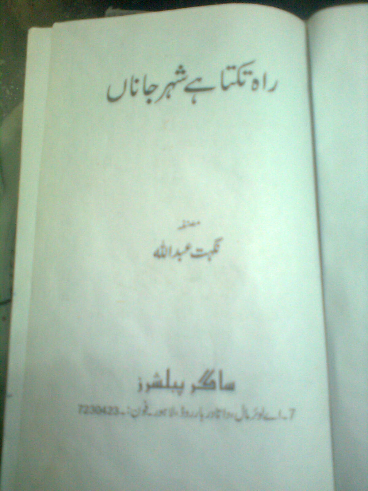 Buy Books Online Safe Urdu Books Novel digest islamic Books history 