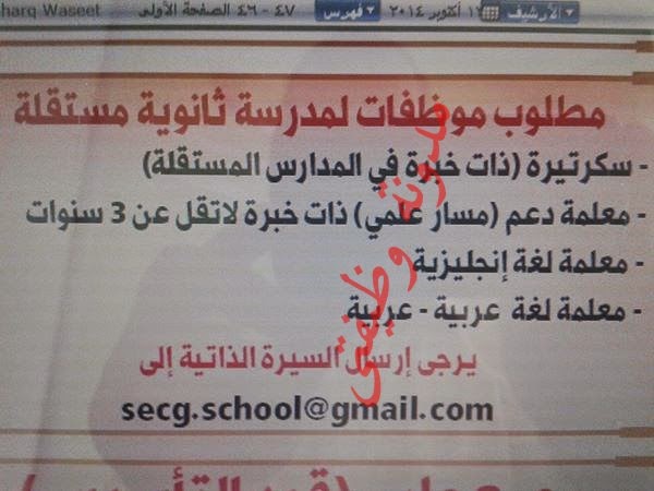 مطلوب مدرسات معلمات للمدارس القطرية منشور فى 12/10/2014 مطلوب مدرسات معلمات للمدارس القطرية منشور فى 12/10/2014