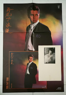 Alan Tam 譚詠麟 Final call for delivery Upload_-1