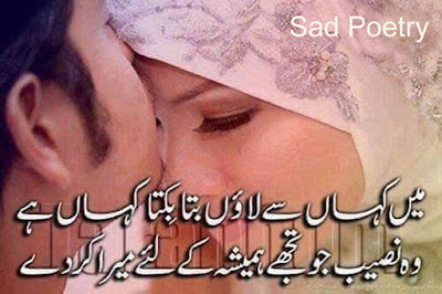 romantic poetry,urdu romantic poetry