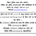 BPSSC ASI (Steno) Recruitment 2018 - Bihar Police Vacancy