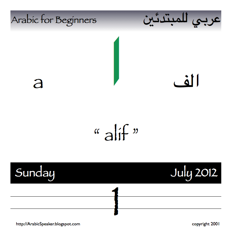 ArabicSpeaker: Today's Arabic Letter: 