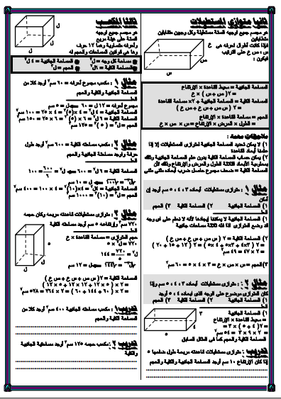 الصف الثانى الاعدادي  جبر 2016 