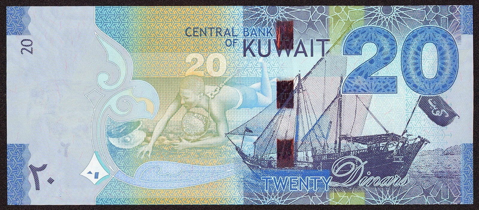 Kuwait 20 Dinars banknote 2014World Banknotes & Coins Pictures Old