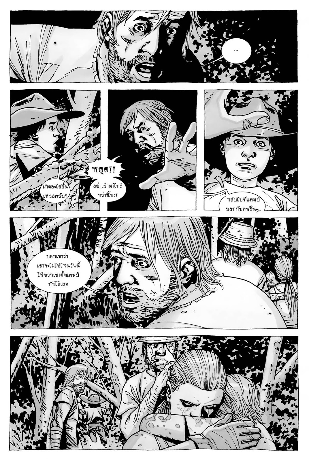The Walking Dead 61-Fear The Hunters#1