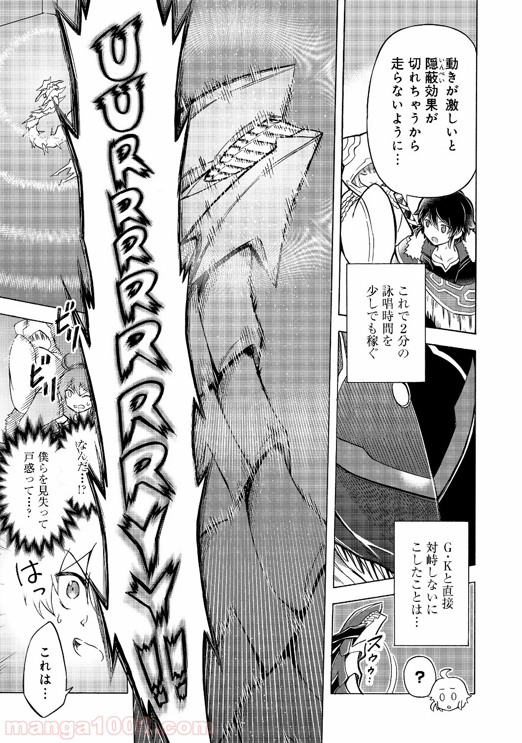 リワールド・フロンティア - Raw 【第8.1話】 - Manga1000.com