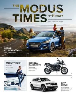   <br>The Modus Times (№11 2017)<br>   