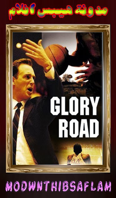 glory roadmovie poster glory roadmovie poster