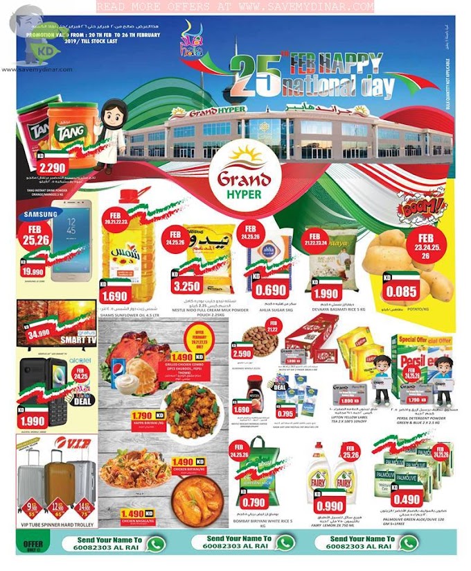 Grand Hyper Kuwait - Hala Feb Offers