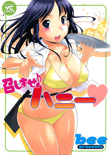 Meshimase Honey (召しませ♪ハニー) - 1 Volume Complete