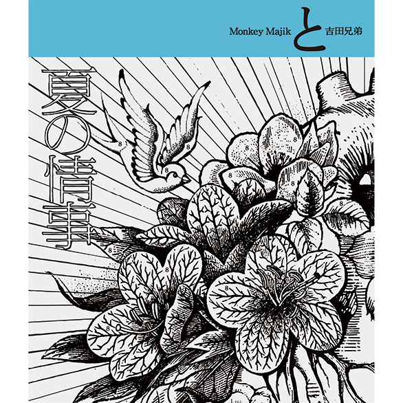 Best Of Yoshida Brothers Rar