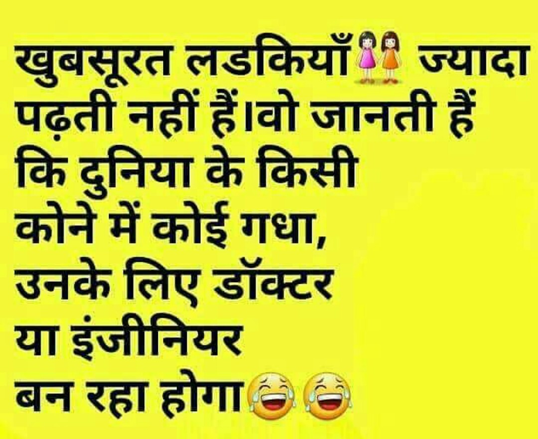 whatsapp funny jokes in hindi very funny chutkule top hindi jokes