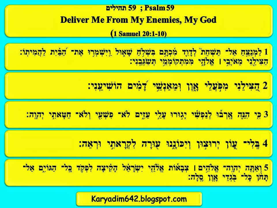 Psalm 91. Псалом 95. Псалом 59 на русском. Psalm 91. Psalm 6.