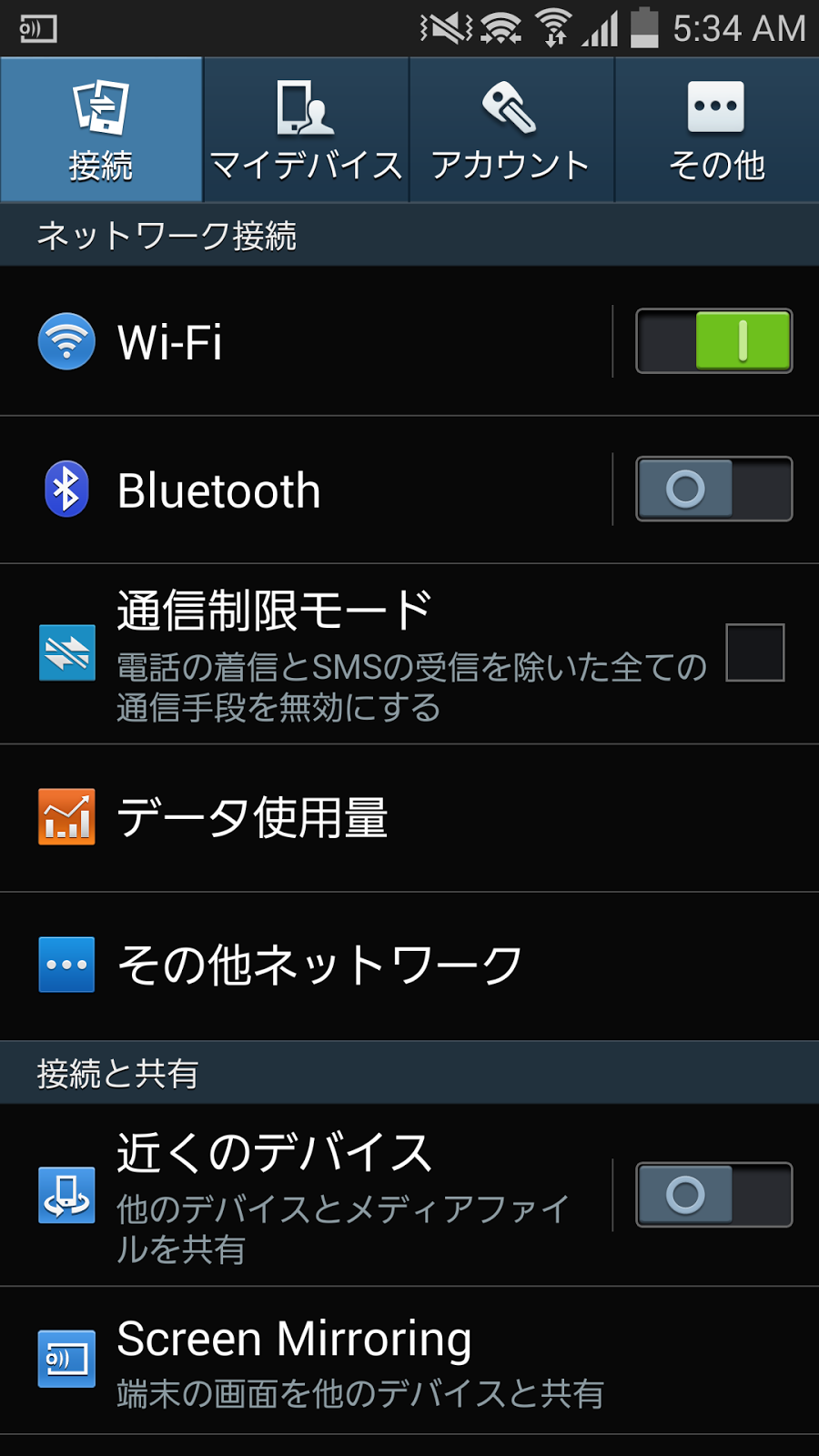 スマホの画面をFire TV Stickでミラーリングし ...