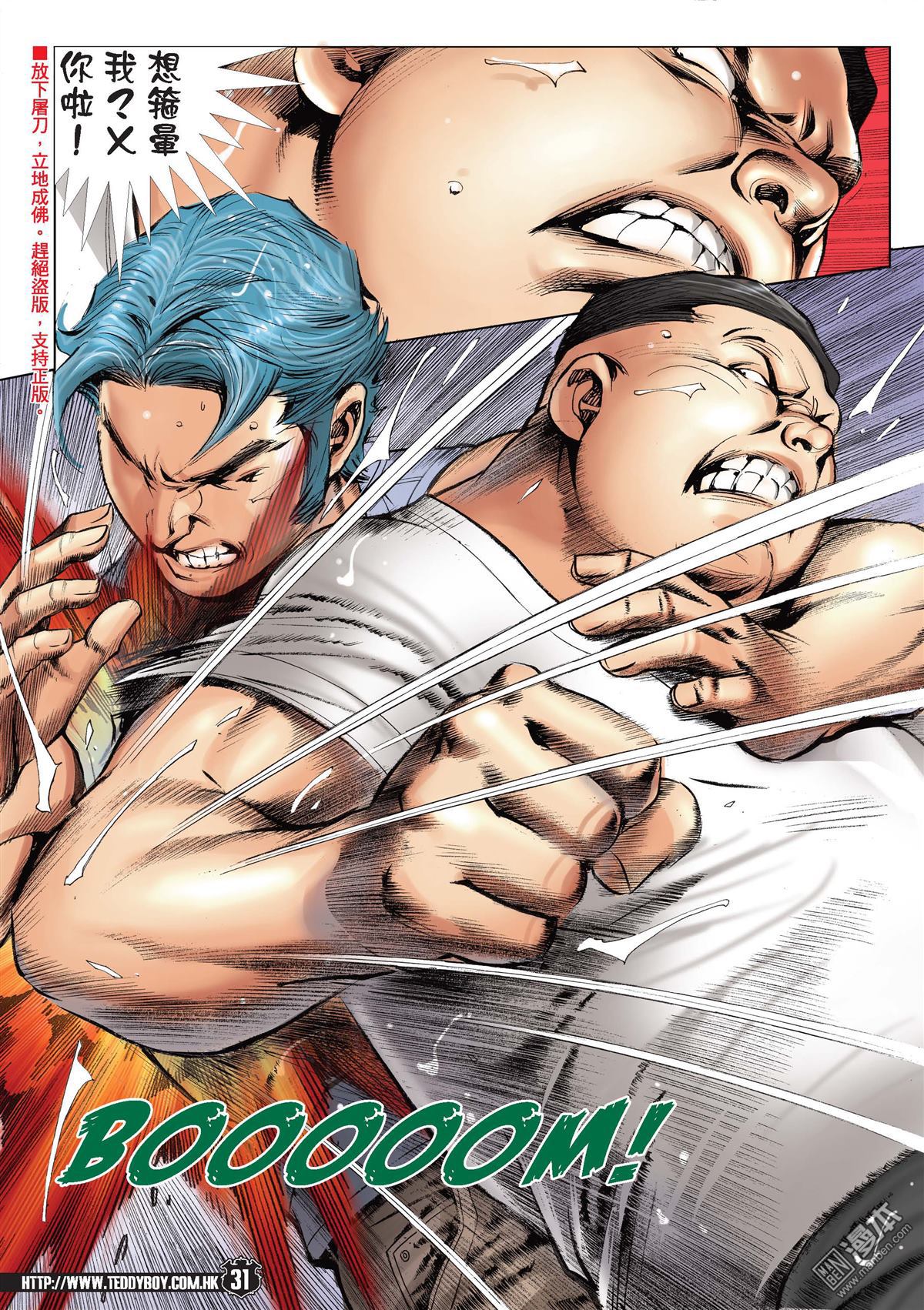 Người Trong Giang Hồ Chap 2146 - Truyen.Chap.VN