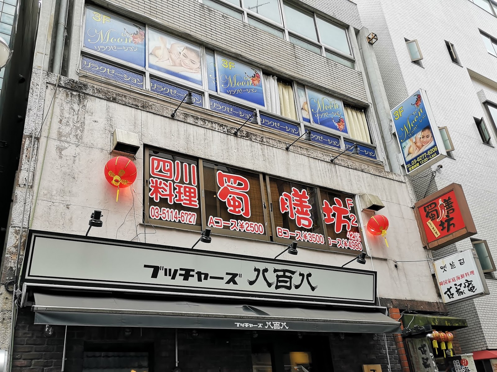 キャノンデールのb級食べ歩記 涼しいのでランチは激辛麻辣牛肉そば 赤坂四川料理 蜀膳坊 の重慶小麺