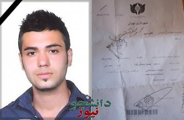 کشته شدن دانشجویی دیگر بدست نیروهای حکومتی؛ اینبار در مراسم چهارشنبه سوری در تهران