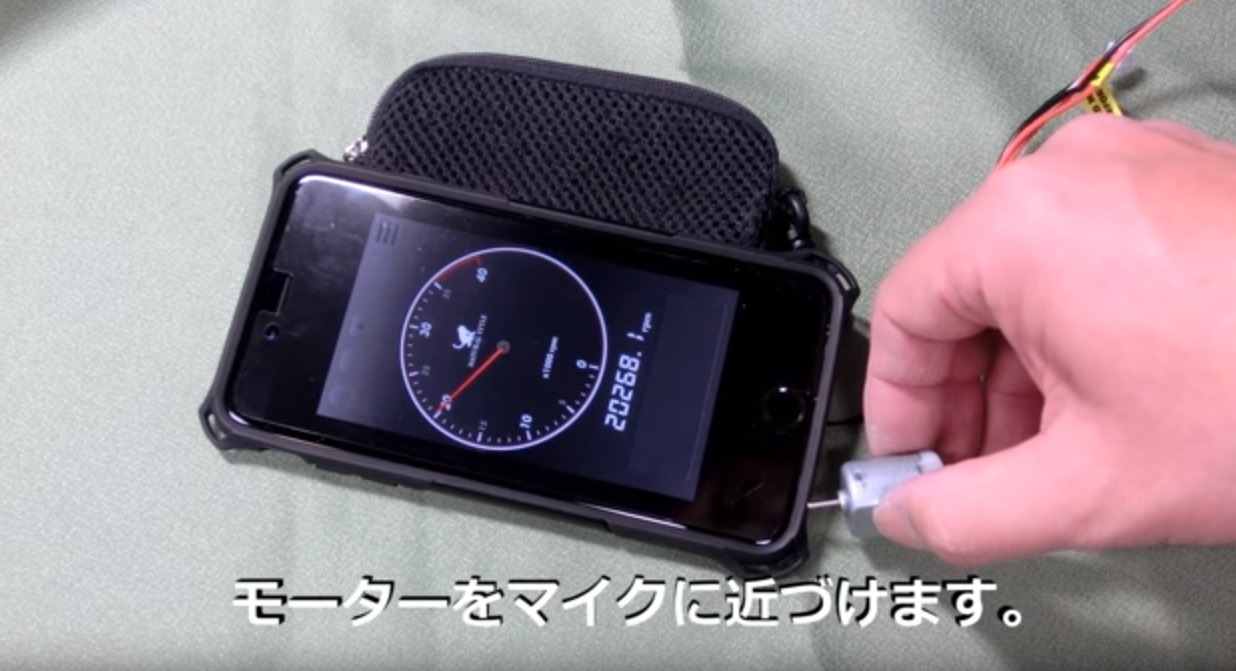 モーター回転数を測るスマホアプリ「GiriThe RPM Checker」ラジコンもんちぃ オフロード/オンロード/ドリフト ラジコンニュース
