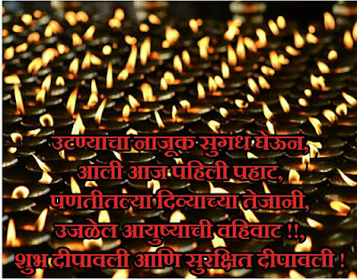 Diwali Padwa Images in Marathi 2021