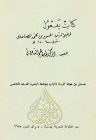كتب ومؤلفات إبراهيم السامرائي , pdf  34