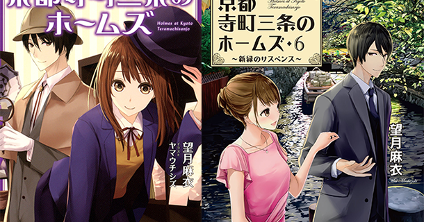 Download Kyoto Teramachi Sanjou No Holmes Sub Indo Episode 1 12 Batch X265 For iPhone Get Wallpaper Kyoto Teramachi Sanjou No Holmes Sub Indo Episode 1 12 Batch X265 For Android Free