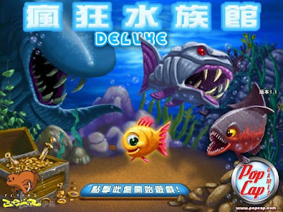 瘋狂水族箱豪華版(Insaniquarium)繁體中文硬碟綠色免安裝版+密技下載，懷念的養魚類型遊戲！