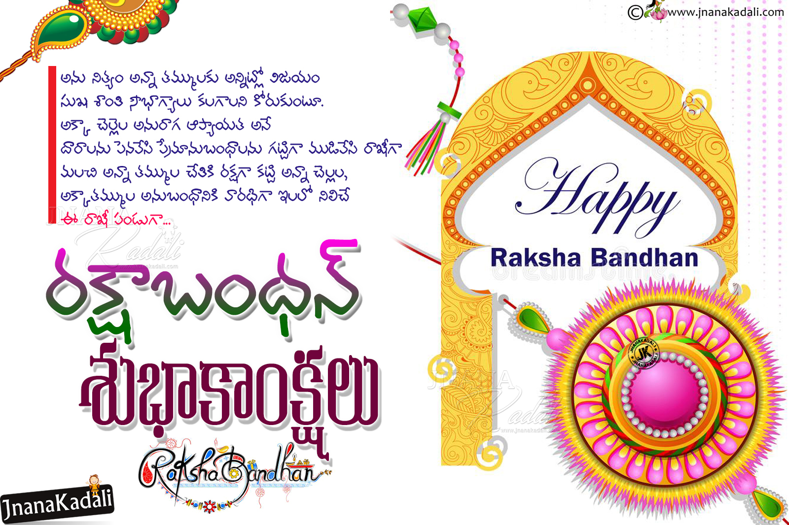 Trending Rakshabandhan Greetings in Telugu With Heart Touching ...
