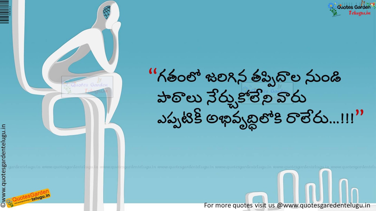 Lessons learned in life quotes in telugu | QUOTES GARDEN TELUGU ...
