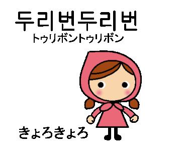 Line 크리에이터스 스티커 Korean Onomatopoeia With Japanese Example With Gif Animation