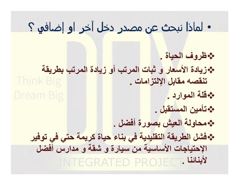 قانون بالعربى شركة دوكس Dox Youtube