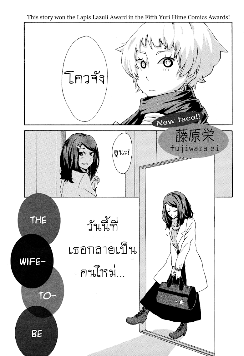Yuri Hime Volume 26 - หน้า 2