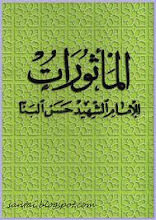 Bacalah Al-Maathurat