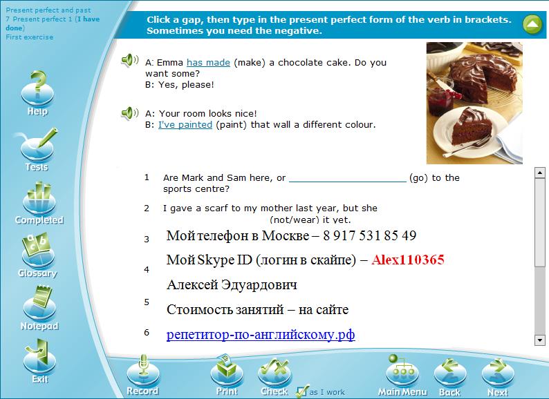 Репетитор английского языка для детей и взрослых - Skype English ...