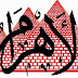 اعلانات وظائف جريدة الاهرام الحكومية والخاصة داخل وخارج مصر اليوم 20 مارس 2015