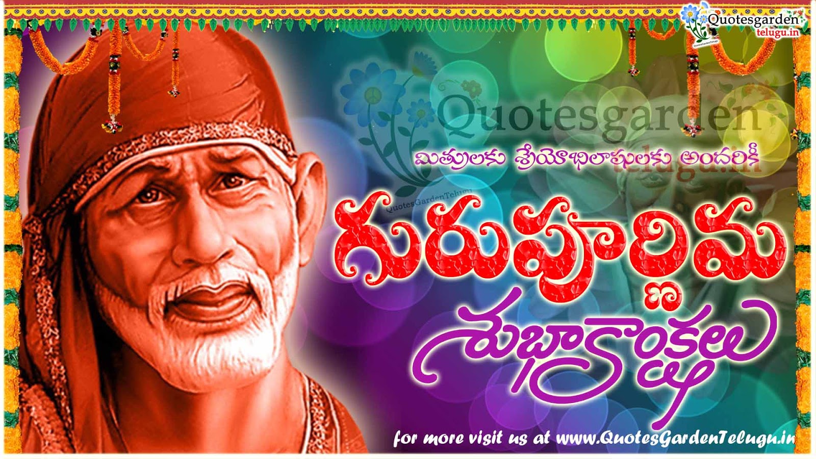 Guru Purnima Telugu Greetings with Shiridi Sai Baba images ...