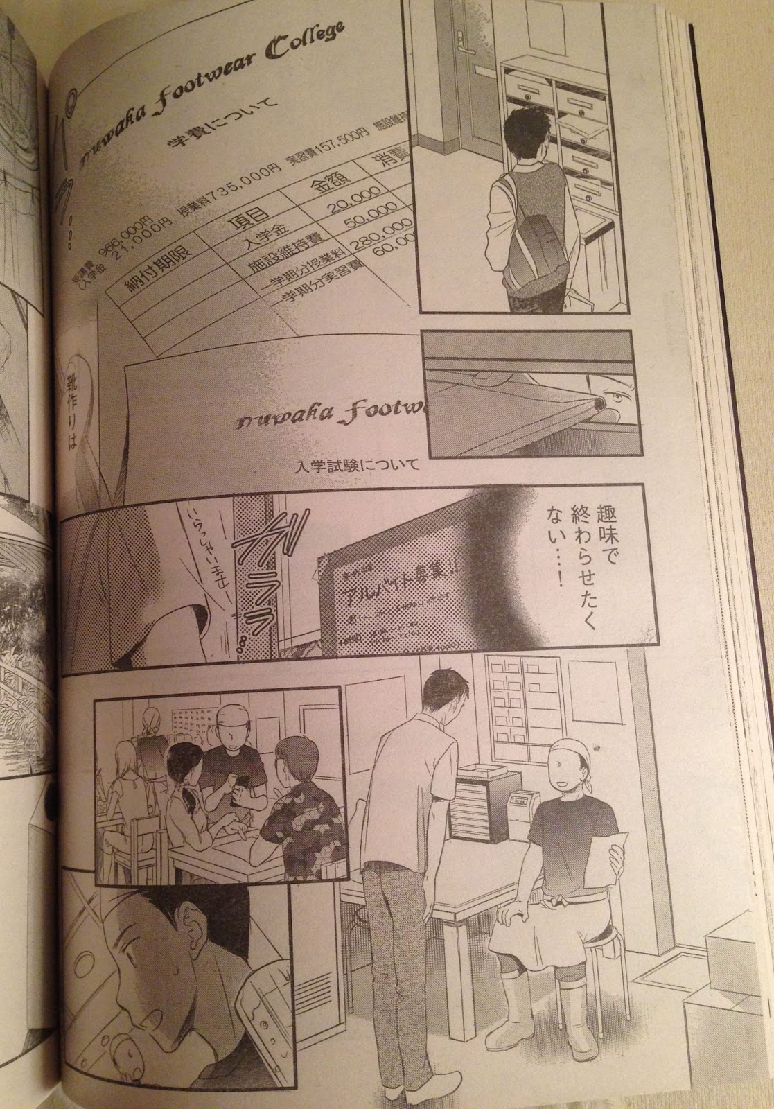 The Garden Of Words Manga