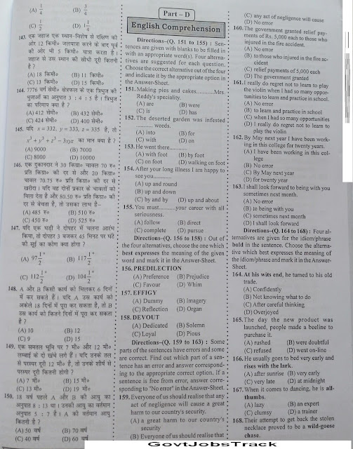 Ssc tube essay 07 picture