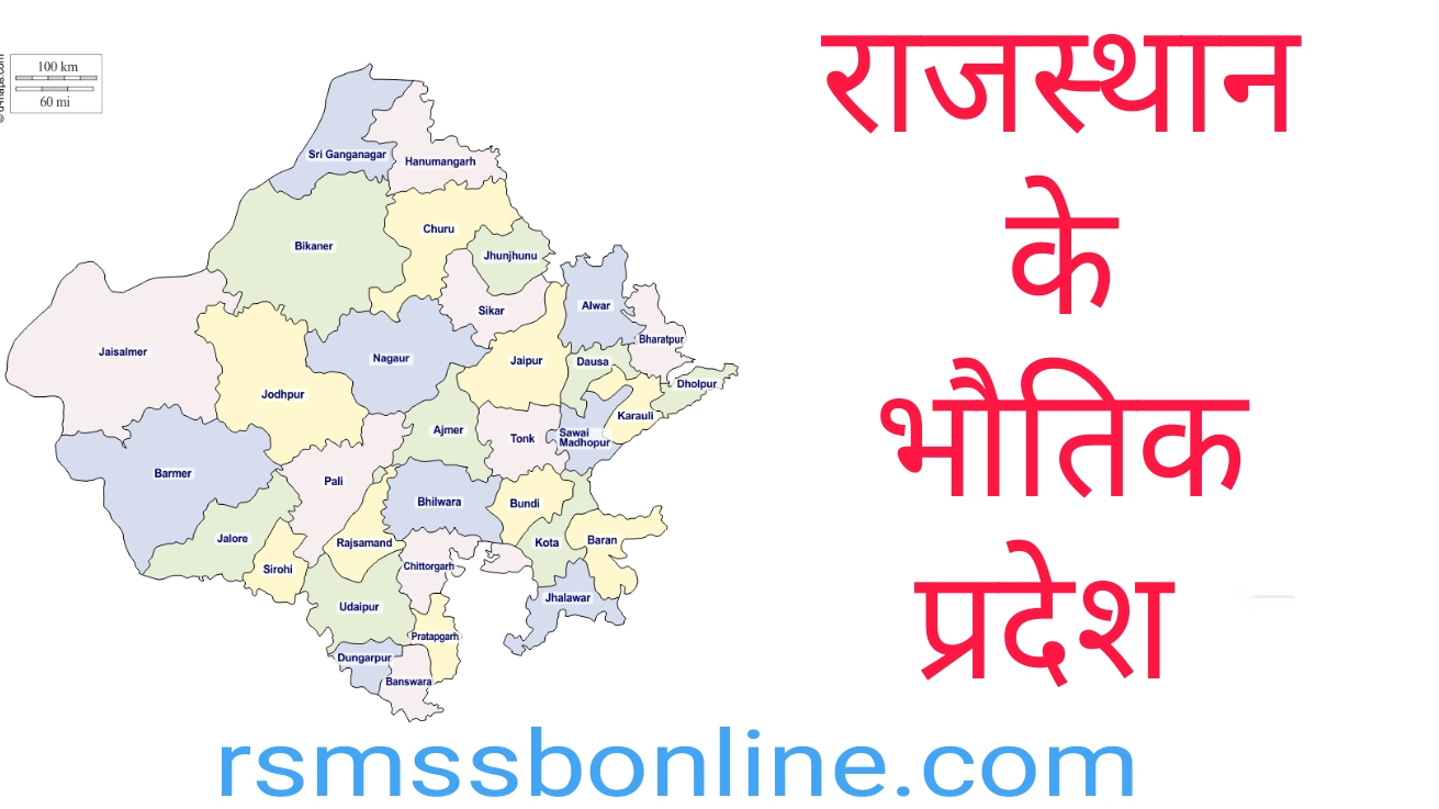 Geography Gk Notes In Hindi Allawn