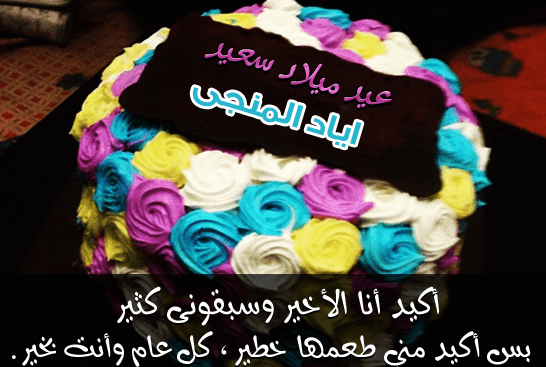 كعكة عيد ميلاد مكتوب عليها سارة