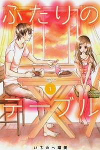 Futari no Table – Truyện tranh