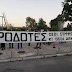 [Ελλάδα]Συγκέντρωση διαμαρτυρίας για το Μακεδονικό στην Θεσσαλονίκη (ΦΩΤΟ-ΒΙΝΤΕΟ)
