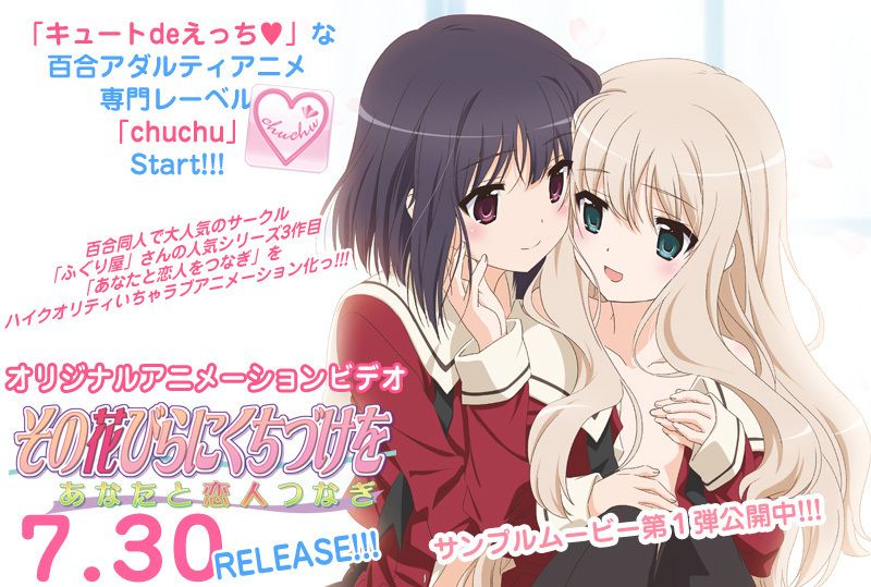 Sono Hanabira Ni Kuchizuke Wo Masayuki Sakoi Capitulos mi-mundo-hentai.blogspot.com