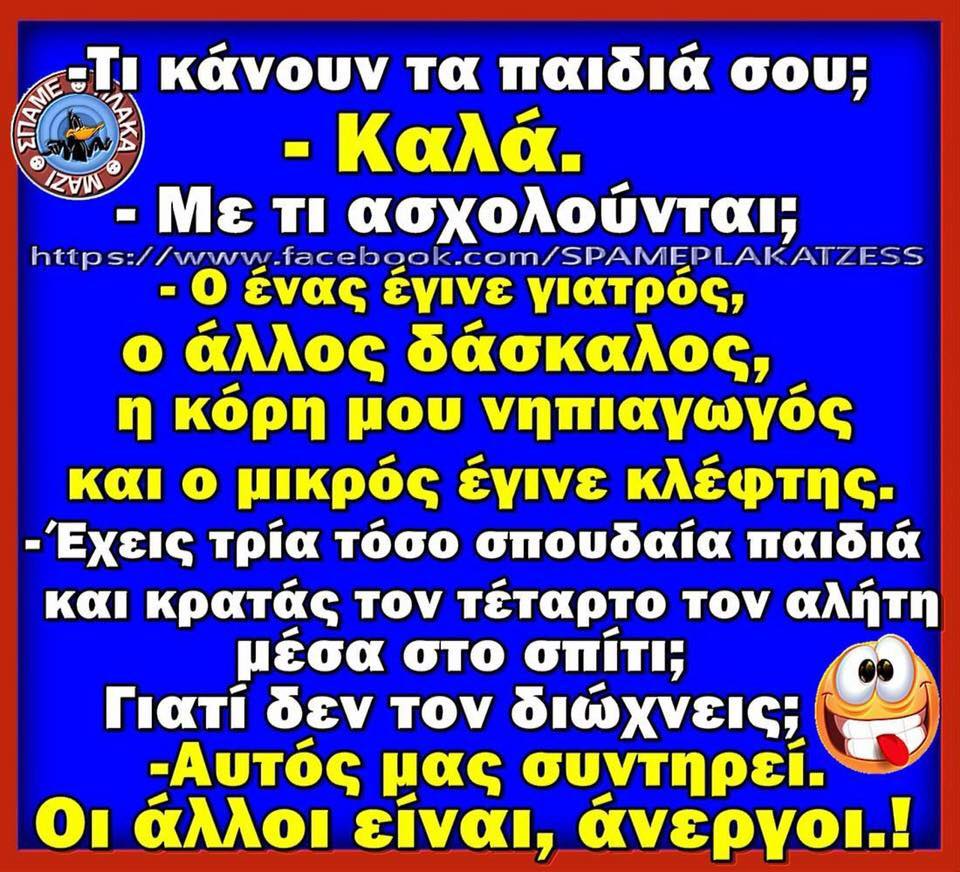 ΠΟΙΟΣ ΤΟΥΣ ΣΥΝΤΗΡΕΙ...