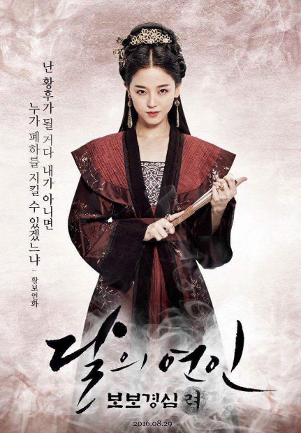 Lukisan Raja Gwangjong Gambar Poster