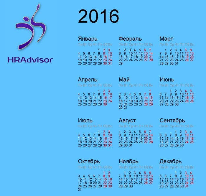 Какой день недели будет следующий. Calendar 2016. Календарь 2016 года. 2016 Год день недели. 12 Августа 2016 день недели.