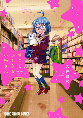 すこしふしぎな小松さん すこしふしぎな小松さん raw zip dl