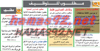 وظائف شاغرة فى جريدة عمان سلطنة عمان الاثنين 12-10-2015 %25D8%25B9%25D9%2585%25D8%25A7%25D9%2586%2B5