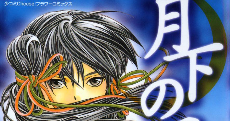 Gekka No Kimi Scan Vf Aoi no Kimochi: Gekka no Kimi - El Manga