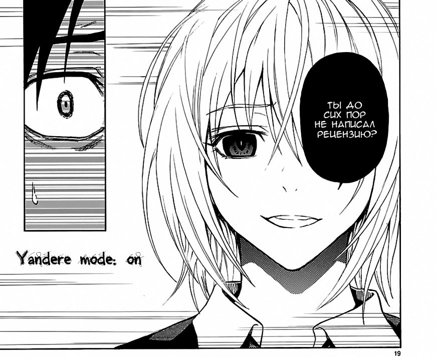 VIOLENT MANGA PROJECT: июня 2014